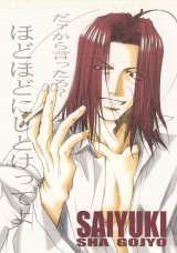 BUY NEW saiyuki - 59855 Premium Anime Print Poster